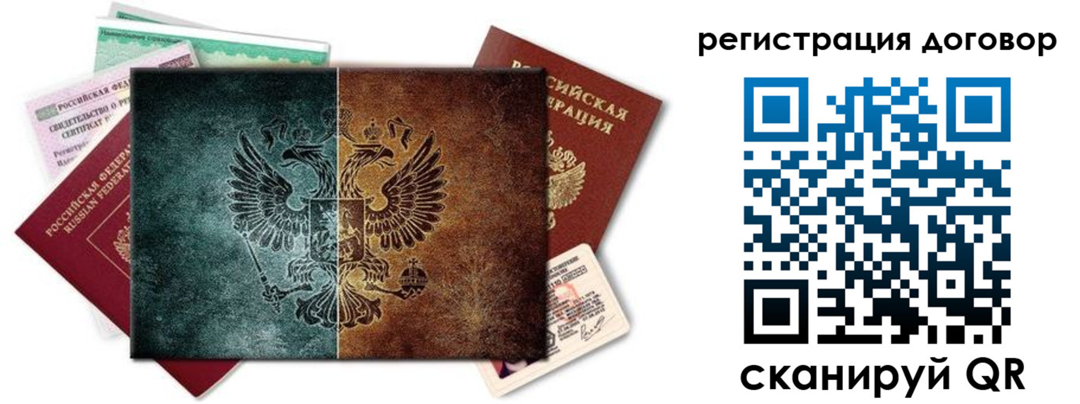 временная регистрация для всех в Гусеве