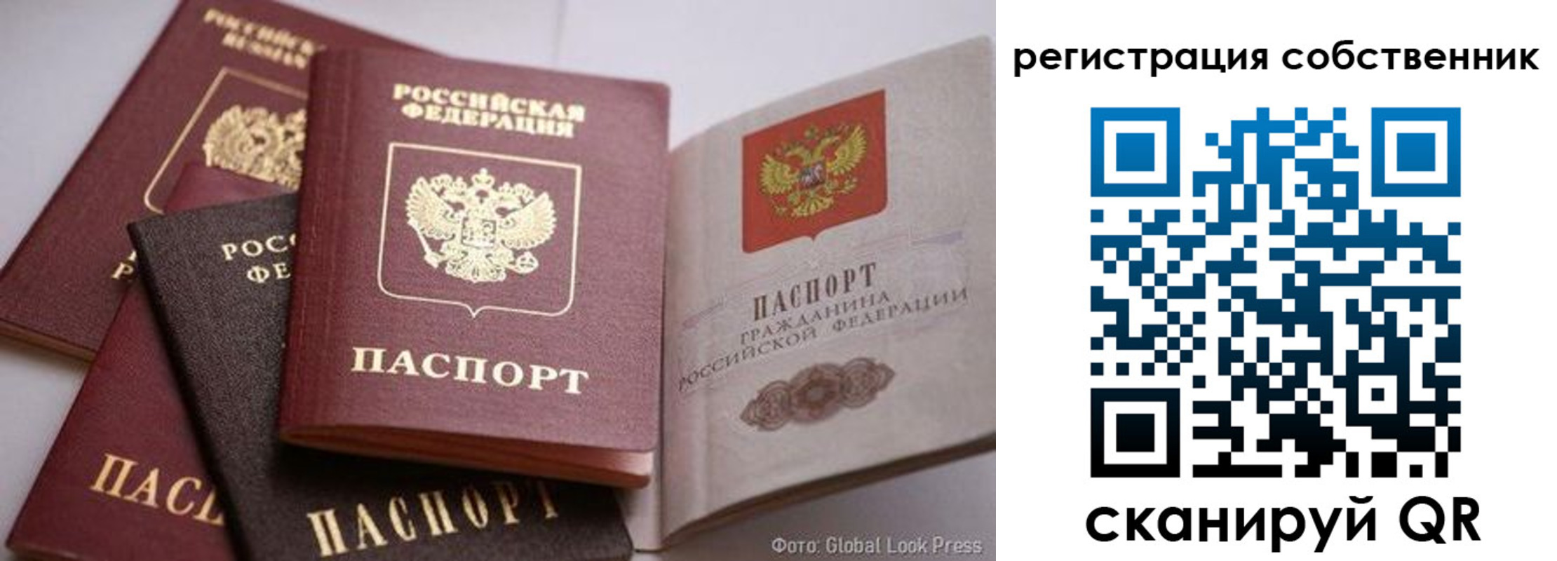 прописка для кредита в Гусеве