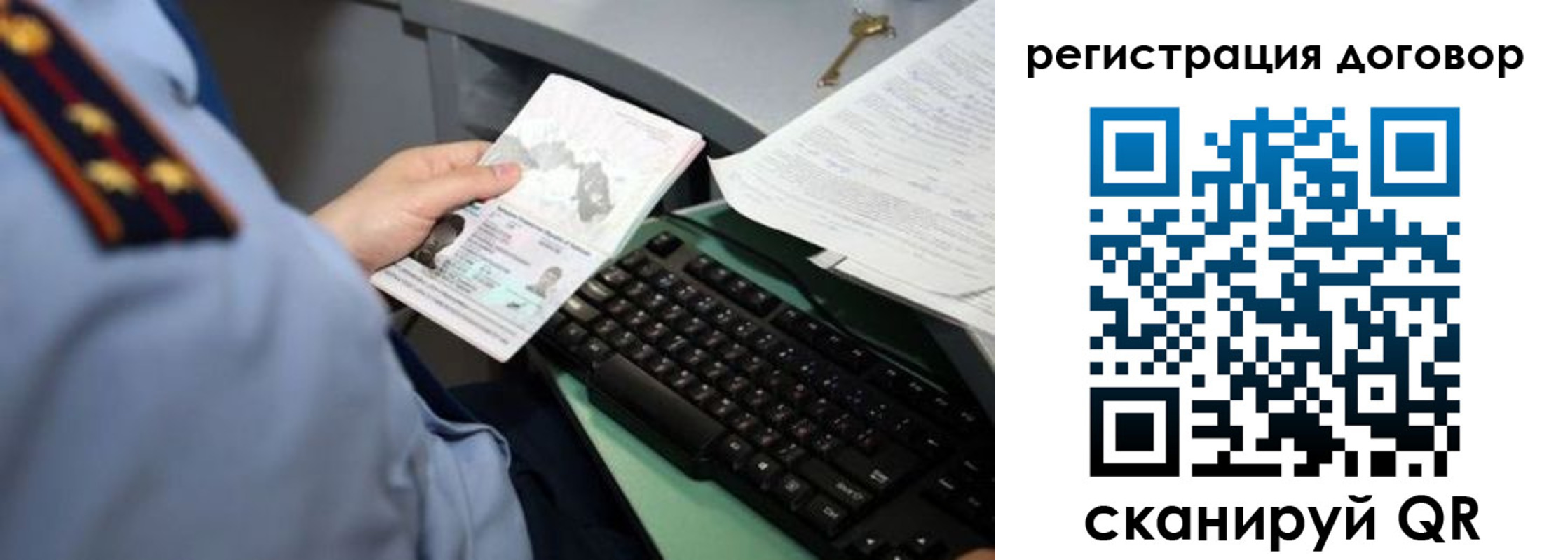 прописка регистрация в Гусеве