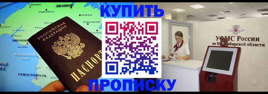 прописка от собственника в Гусеве