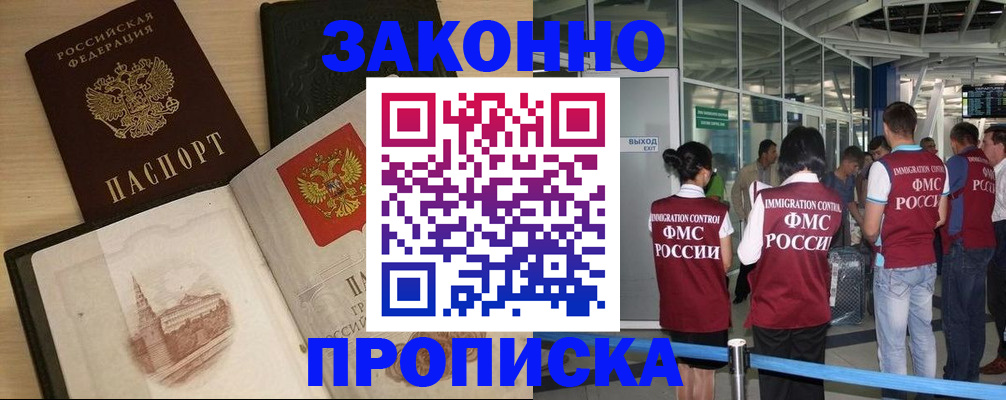 временная регистрация поиск в Гусеве