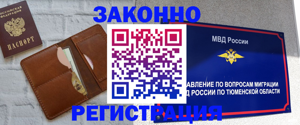 временная прописка в Гусеве