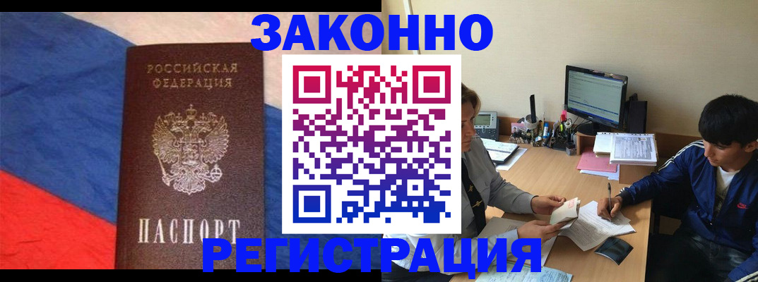 временная регистрация адрес в Гусеве