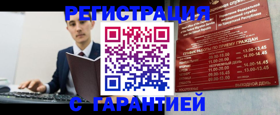 регистрация для школы в Гусеве