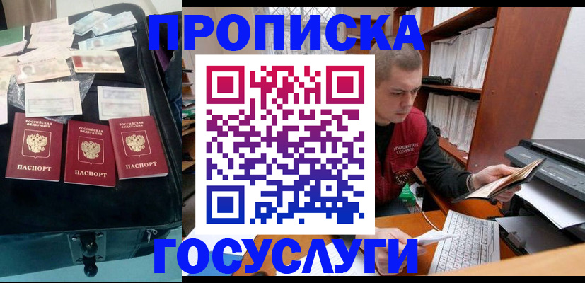 регистрация для школы в Гусеве