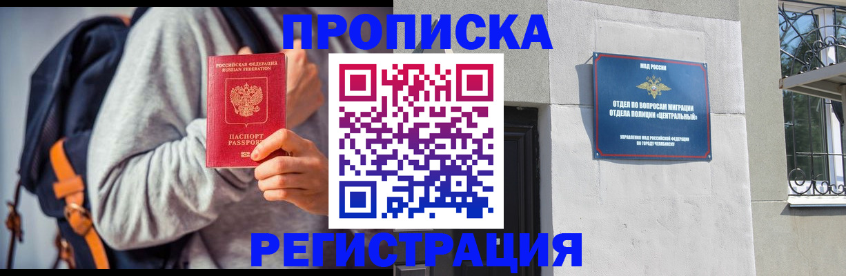 временная регистрация надежно в Гусеве
