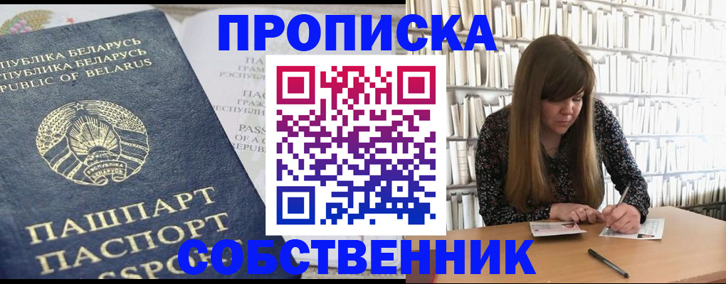 прописка для военкомата в Гусеве